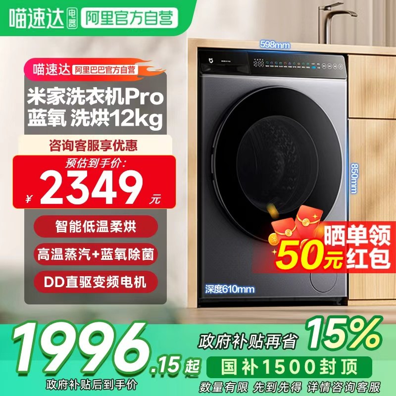 MI/�׼� ����Pro 12kg ϴ��һ�� XHQG120MJ102 1996.65Ԫ(������)