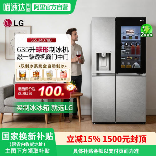 LG635升双制冰机电冰箱S651MB78B