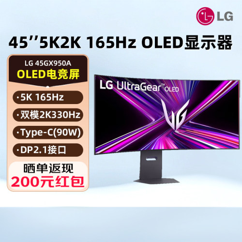 LG 45GX950A 45英寸5K 165Hz双模曲面带鱼屏 电竞OLED游戏显示器