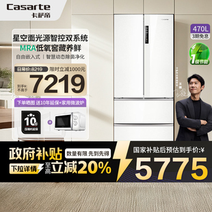 四门一级能效风冷无霜家用冰箱42 以旧换新 卡萨帝揽光470L嵌入式