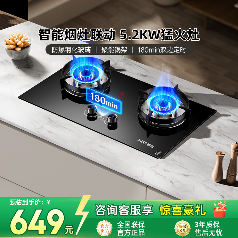 樱雪Q2327燃气灶家用厨房嵌入式双灶天然气液化气煤气猛火灶具4