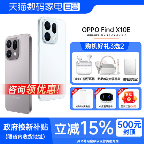【阿里官方自营】OPPO Find X10 E 旗舰手机 哈苏超清影像系统 专业哈苏人像 正品新款oppo oppofindx10e 81