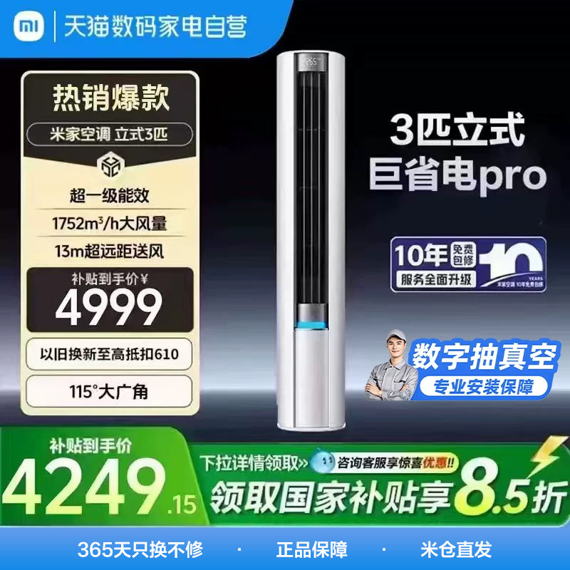 双缸压缩机家用空调比单杠更静音图片