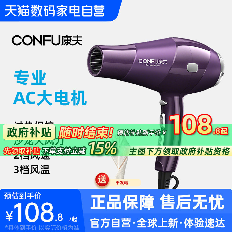 康夫专业吹风机大功率发廊家用理发店专用不伤发大风力电吹风223