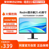 【自营】小米/Redmi显示器21.45英寸 75Hz 低蓝光 支持VESA壁挂