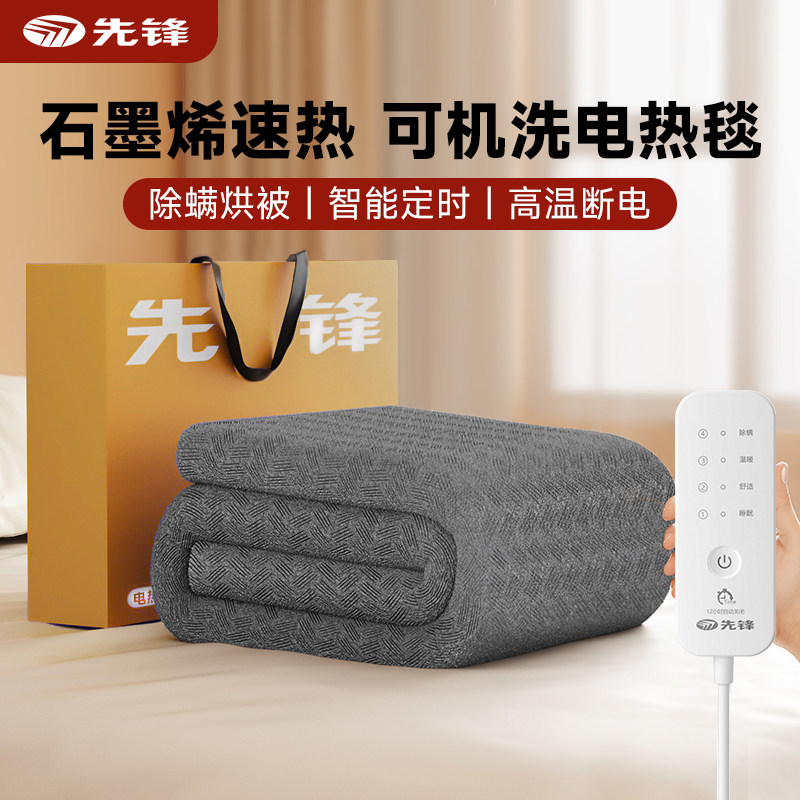 先锋可水洗石墨烯电热毯单双人双控电褥子冬季官方正品学生宿舍
