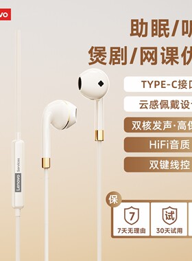 联想YF36有线耳机Type-C圆孔接口入耳式降噪适用于小米苹果高音质