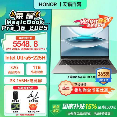 【政府补贴15%】焕新版 荣耀MagicBook Pro16 2025全新酷睿2代Ultra处理器 3K护眼屏AI轻薄笔记本电脑206