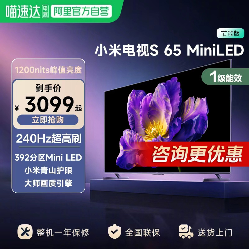 4GB+64GB+1200nits峰值亮度+244Hz超高刷