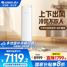 格力空调官方3匹王者新一级能效变频冷暖家用客厅立式柜机正品