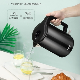 松下电热水壶家用1.5L电水壶304不锈钢速热自动断电烧水壶