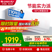 格力空调官方大1匹/1.5匹天仪/云欢新一级能效冷暖家用挂机正品