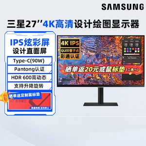 三星27英寸4K高清设计绘图显示器IPS电脑液晶屏幕S27B800PXC