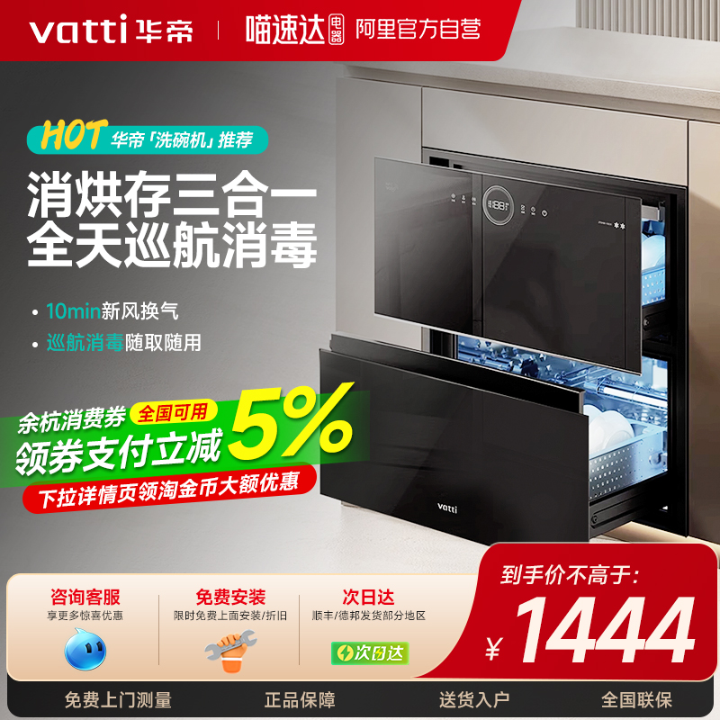 华帝i13035消毒柜家用小型嵌入式厨房碗柜碗筷消毒烘干官方旗舰63