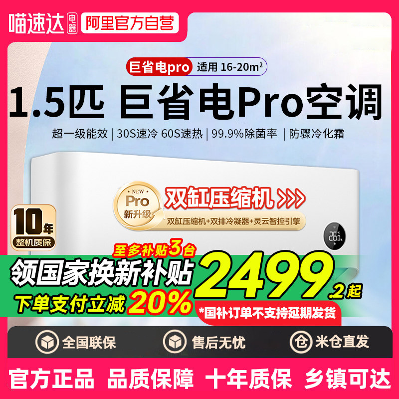 ����20%С�׿յ���ʡ��Pro1.5ƥ1ƥ��һ����Ч��Ƶ��ů���ܻ���80 1779.2Ԫ