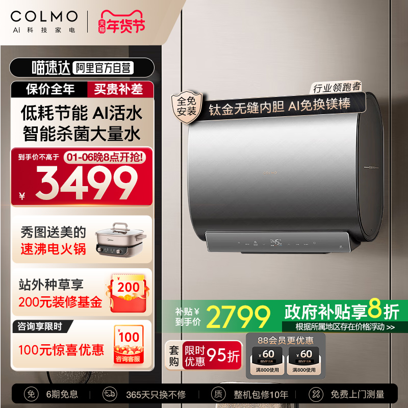 COLMOϵеˮ60Lһ˫AIˮ̱ͰBK3324.24Ԫ(88VIP 95)