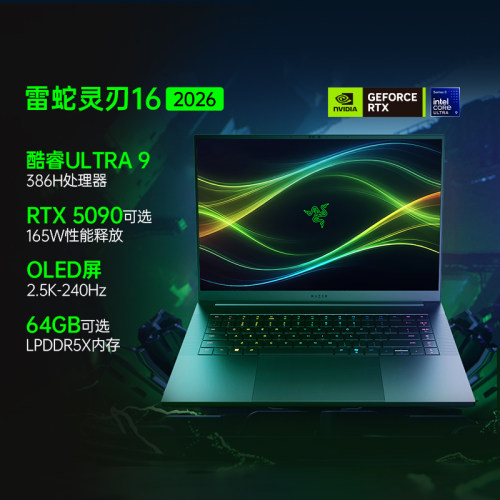 RazerBlade雷蛇灵刃16轻薄电竞游戏笔记本电脑Ultra9 386H处理器RTX5090高刷新率16英寸2.5K-240Hz-OLED屏