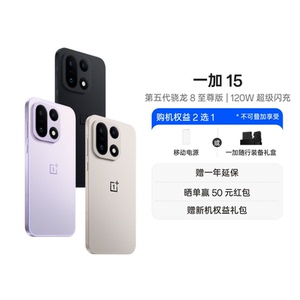 【政府补贴】一加 15 性能 Ultra 超旗舰 第五代骁龙 8 至尊版 165Hz 超高刷东方屏 7300mAh 电池 AI手机