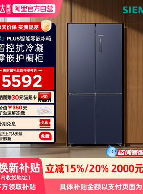 【重磅新品】西门子503L无界平嵌智能一级十字门多门冰箱1656C 33