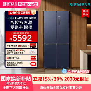 西门子503L无界平嵌智能一级十字门多门冰箱1656C 重磅新品