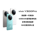 政府补贴至高15% Y300 vivo 大电池80W闪充全等深微四曲屏大内存拍照学生手机官方正品 Pro 新品