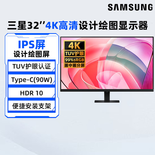 星显示器37英寸4KType-C90W