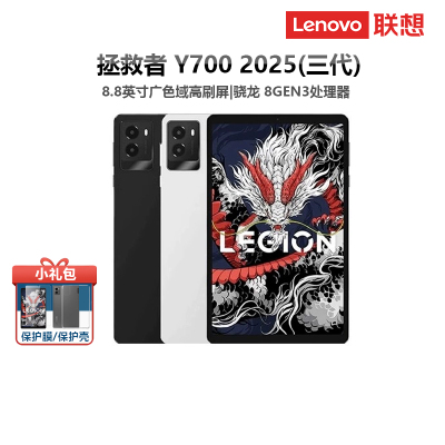 联想Y700三代平板电脑8.8英寸