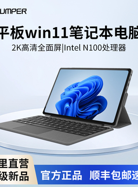 【阿里直营官方旗舰店新品】中柏EZpad V12Pro windows11pc平板电脑二合一轻薄便携笔记本12英寸手提商务办公