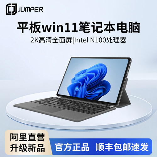 触控二合一笔记本平板电脑