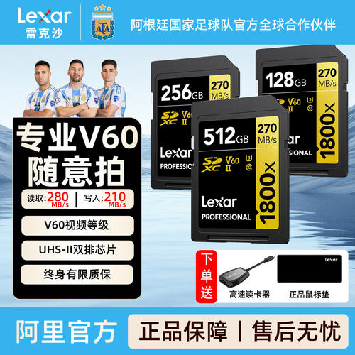 【V60】视频等级高速SD卡