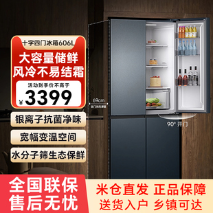 小米米家冰箱606升十字对开四门大容量风冷变频一级79 补贴20%
