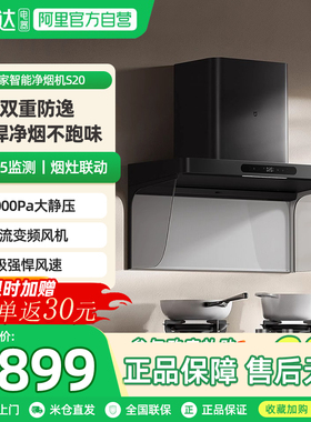 【新品】小米米家智能净烟机S20欧式顶吸抽油烟机变频大吸力06