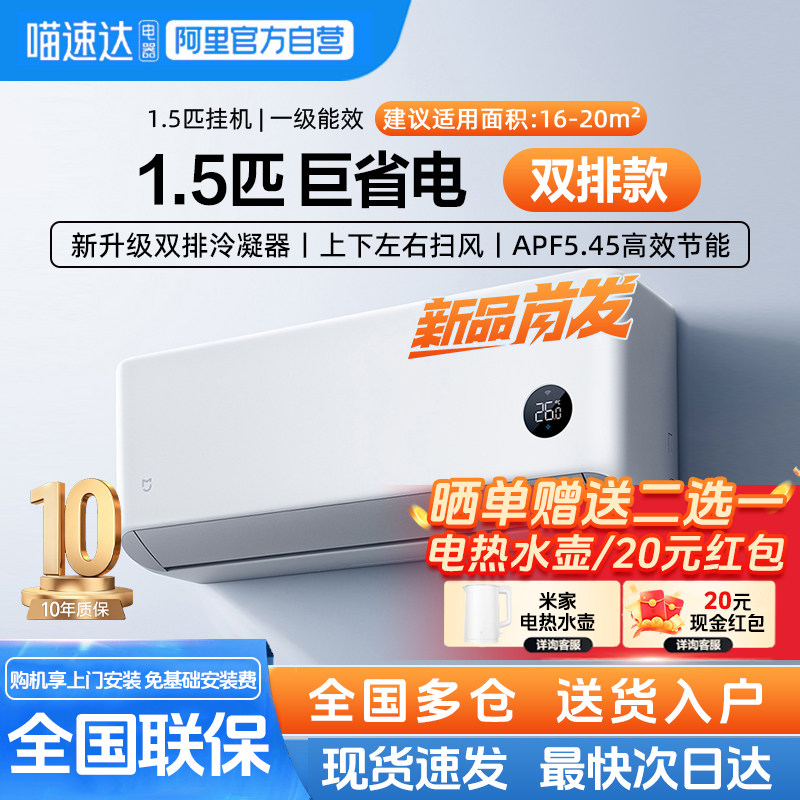 小米米家空调1.5匹巨省电2026双排冷凝器柜机3匹立式新一级能效11,大家电,空调,淘宝优惠券,粉丝福利购,淘宝优惠卷
