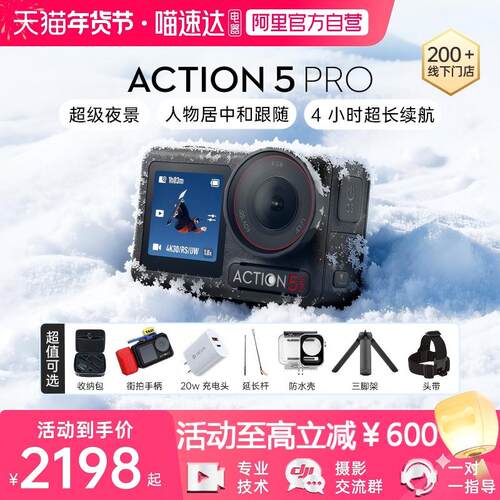 大疆全部场合action5pro防抖