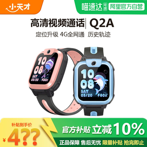 【官方正品】小天才电话手表Q2A/Q3儿童智能手表4G全网通高清视频通话防水定位U3/D2A中小学生官方官网旗舰