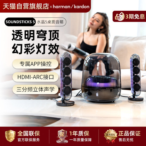 哈曼卡顿水晶5玄光黑色蓝牙音响