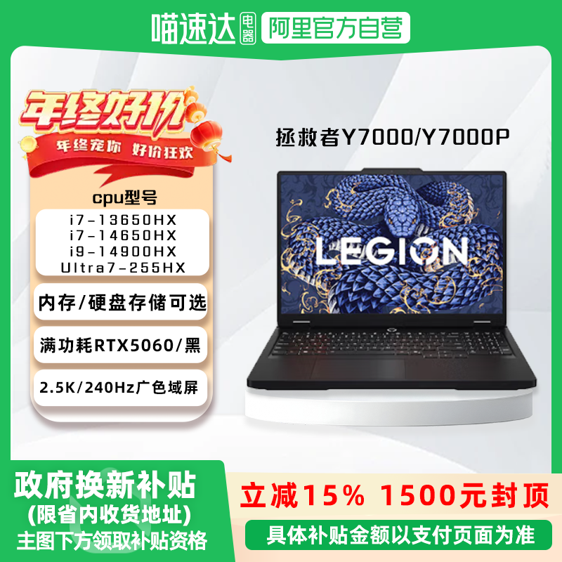 【国家补贴15%】联想拯救者Y7000/ Y7000P  高性能电竞游戏本设计视频剪辑笔记本电脑,笔记本电脑,笔记本电脑,淘宝优惠券,粉丝福利购,淘宝优惠卷