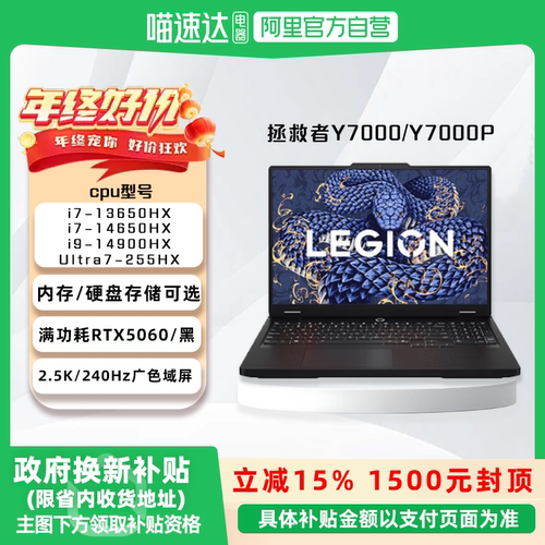 【国家补贴15%】联想拯救者Y7000/ Y7000P  高性能电竞游戏本设计视频剪辑笔记本电脑·81