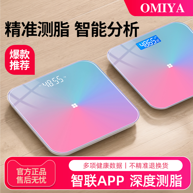 体重秤家用小型电子秤精准充电人体称高精度称重计家庭宿舍体脂秤