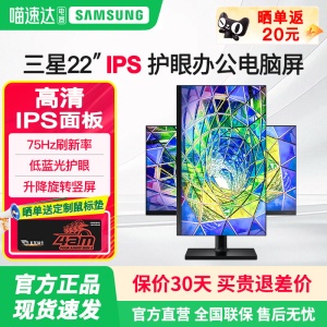 三星显示器 22英寸IPS高清1K显示屏 家用监控液晶电脑F22T450FQC
