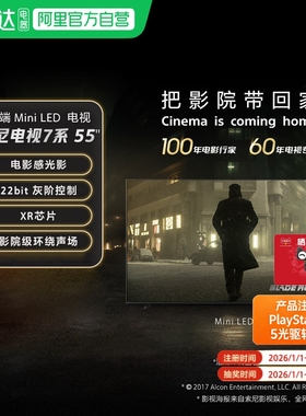 55英寸 索尼电视7系 MiniLED 55XR70 电影感 22bit灰阶控制 149