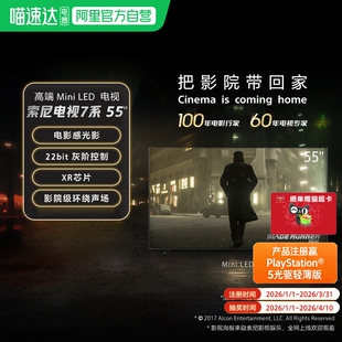 55英寸 索尼电视7系 MiniLED 55XR70 电影感 22bit灰阶控制 149