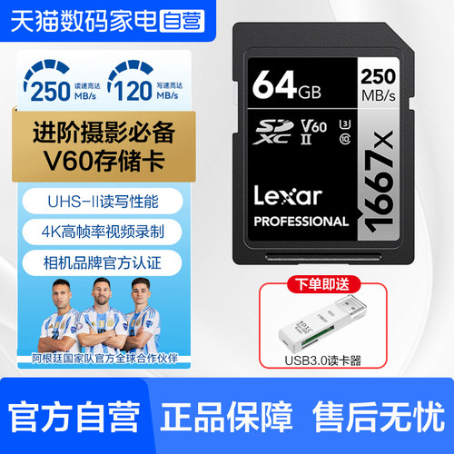 雷克沙SD卡数码相机存储卡摄像机4K内存卡V60 双排金手指UHS-II