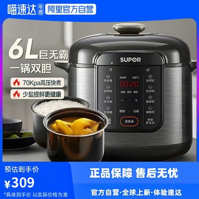苏泊尔2025家用6L大容量新款电压力锅全自动多功能高压电饭煲正品