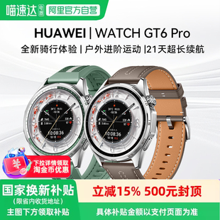 华为手表WATCH GT6 Pro新款智能运动手表健康监测血氧骑行gt6pro长续航蓝宝石镜面手表官方旗舰81