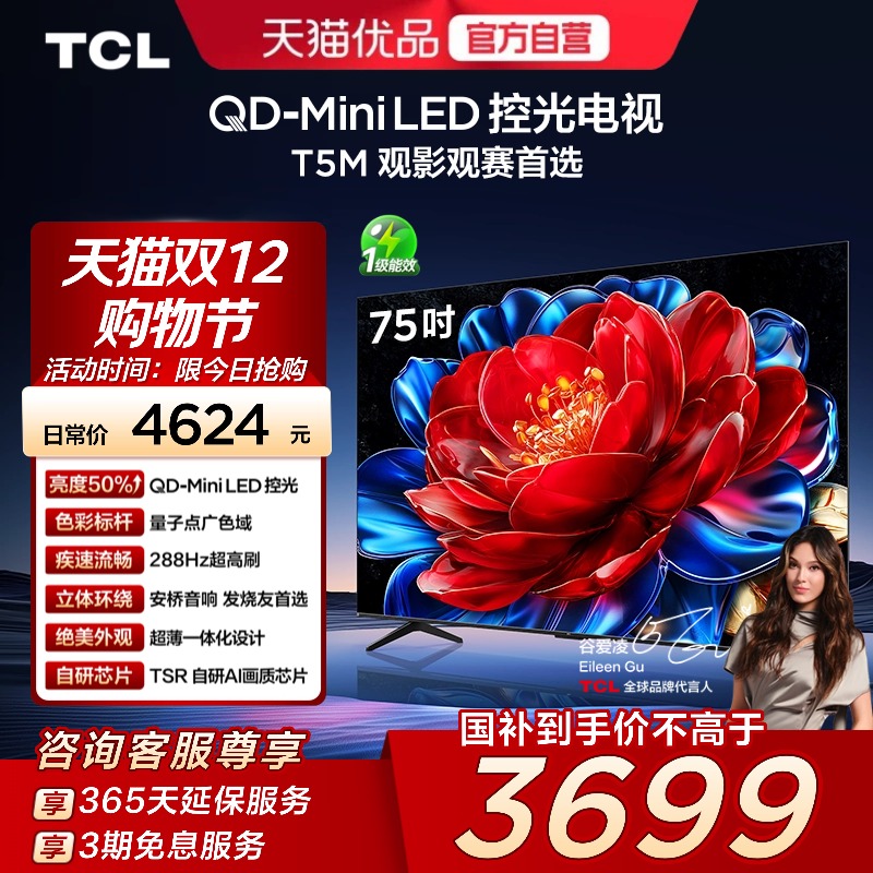 MiniLED/量子点广色域/288Hz高刷