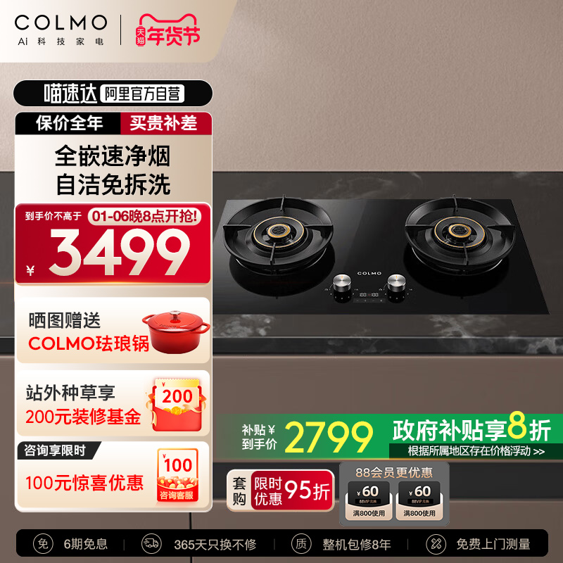 ɫ Ȼ COLMOȻ˫ͷȼǶʽ5.2kwȻZJ13324.05Ԫ(88VIP 95)