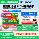 四 统帅 气中央空调一拖三 海尔智家 五家用多联机103 Leader元