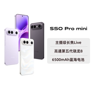 【阿里官方自营】vivo S50 Pro mini长续航拍照新品学生手机官方旗舰店正品官网新款-199