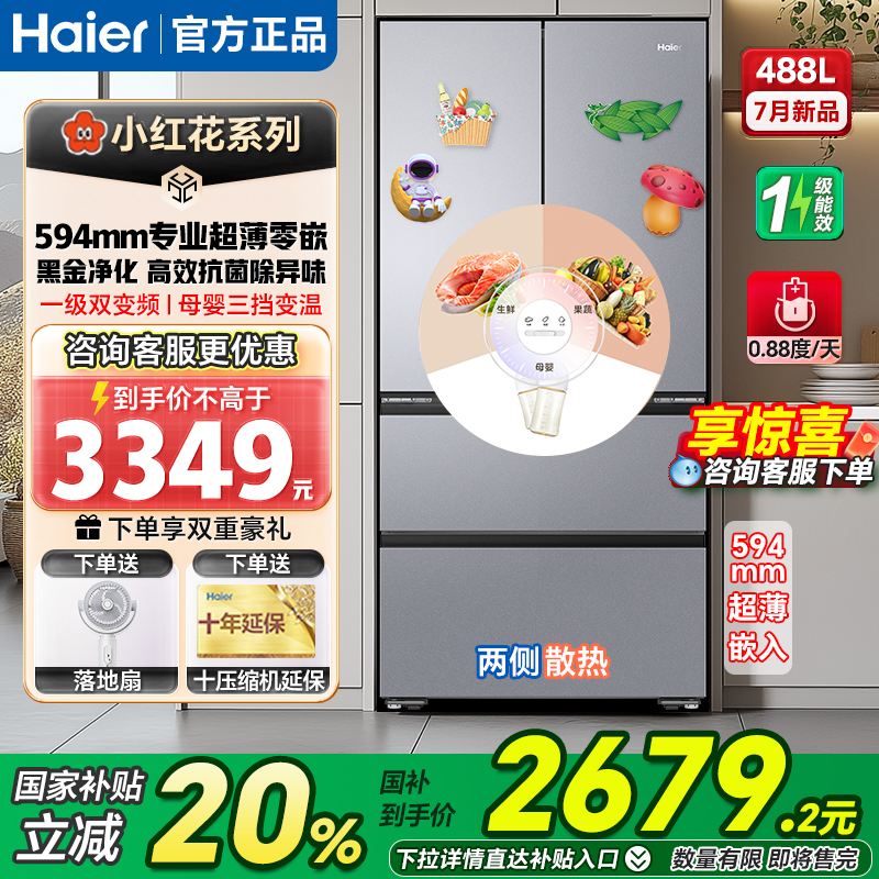 488Lʽŵô594mmƵһЧ983449Ԫ
